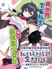 长夜书店漫画缩略图
